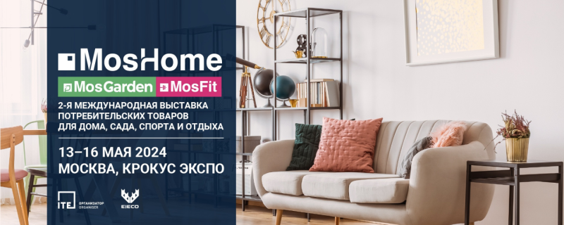 Дизайн-события весны 2024