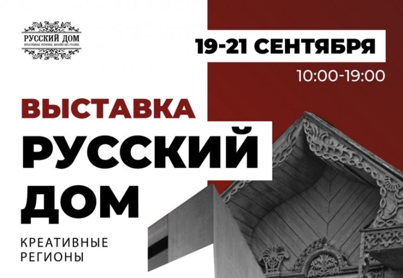 Дизайн-события осени 2024 года Дизайн-события осени 2024 года