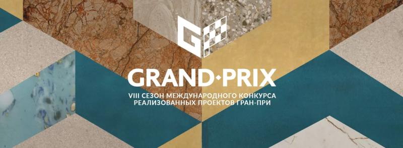 Конкурсы для дизайнеров интерьера и архитекторов. Осень 2024 Конкурсы для дизайнеров интерьера и архитекторов. Осень 2024